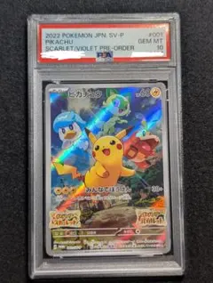 ピカチュウPSA10 プロモ　まとめ売り 2025年最新】みんなでぼうけん ピカチュウ psa10の人気アイテム - メルカリ