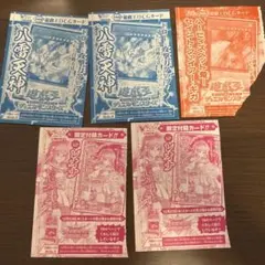 運命のステージ 遊戯王 Vジャンプ2026年7月号付録 11枚セット - メルカリ