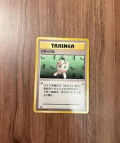 ポケモンカード 旧裏 プリン リサイクル 3枚セット - メルカリ
