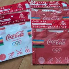 コカ・コーラ オリンピック エコバッグ 2種✕2セットのサムネイル