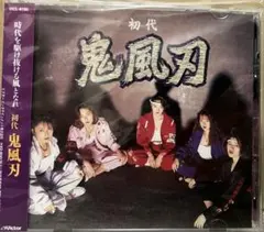 初代 鬼風刃：CD アルバム☆ レディース チャンプロード ティーンズ
