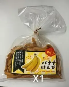 1000円ポッキリ～ハッピーカンパニー バナナけんぴ 140gX1個
