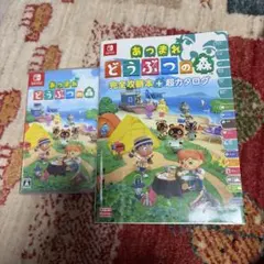 あつまれ どうぶつの森 & あつまれ どうぶつの森 完全攻略本+超カタログのサムネイル