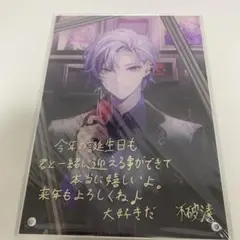 2026年最新】不破湊 誕生日 2022の人気アイテム - メルカリ