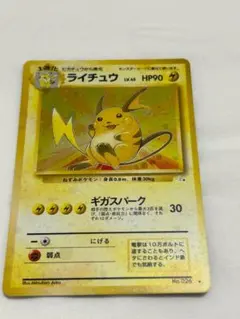 ピチューとピカチュウ ジャンボカード ポケカ 旧裏 限定 プロモ