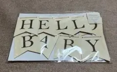 ガーランド HELLOBABY