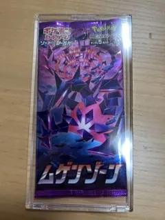 2026年最新】ムゲンゾーン box 未開封の人気アイテム - メルカリ