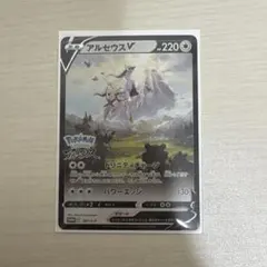 2026年最新】アルセウスVの人気アイテム - メルカリ
