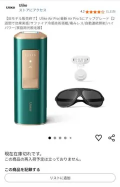 2026年最新】ulike air proの人気アイテム - メルカリ
