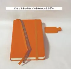 ロイヒトトゥルム ノートA6 ペンホルダーのサムネイル