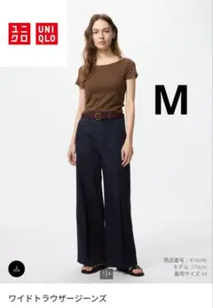 ユニクロ　ワイドトラウザージーンズ　М　ネイビー
