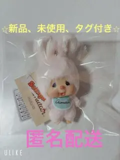 モンチッチ　チムたん　ぬいぐるみキーホルダー