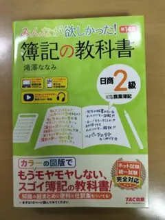 2025年最新】滝澤ななみ 簿記の人気アイテム - メルカリ