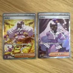 ユカリ　SAR SR 2枚セット