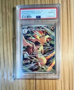 2026年最新】ヒビキのバクフーン AR psa10の人気アイテム - メルカリ