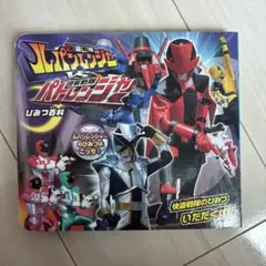 2026年最新】快盗戦隊ルパンレンジャーVS警察戦隊パトレンジャー