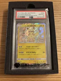 2026年最新】イースターのピカチュウ psa10の人気アイテム - メルカリ