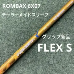 2025年最新】rombax 6x07の人気アイテム - メルカリ