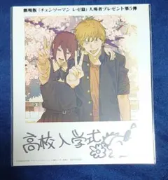 チェンソーマン　第5弾　映画特典　インスタントフォト風カード