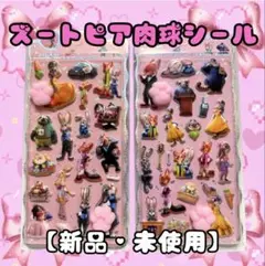在庫限り【2枚】ズートピア肉球シール　ぷにぷにシール