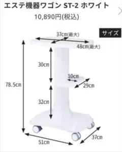 【新品未使用】エステ機器やマシンを置く台、エステ機器カート 楽天市場】エステ機器ワゴンの通販