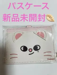 スキズ　skzoo ジニレット　IDカードケース jiniret 新品未開封