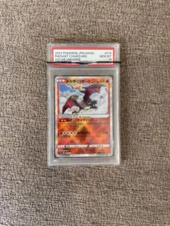 2025年最新】かがやくリザードン psa10の人気アイテム - メルカリ