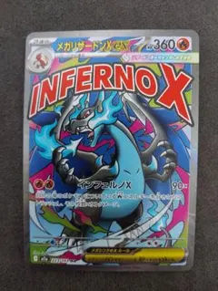 メガリザードンX ex MA ポケモンカード メガドリームex