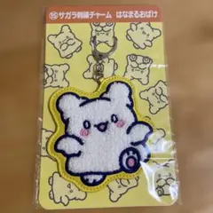 산리오 サガラ刺繍チャーム はなまるおばけ
