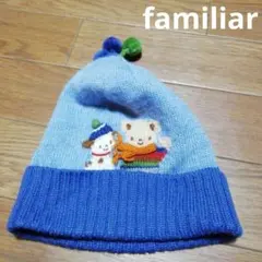 familiar　ニット帽　Sサイズ　美品