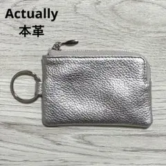 ACTUALLY 本革 パス & キーケース シルバー