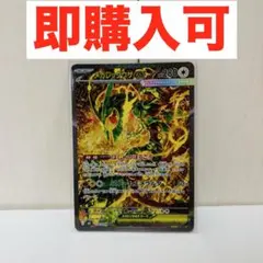 美品】【センタリング良好】メガレックウザex SAR - メルカリ