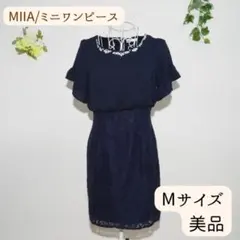 【1度使用】MIIA お呼ばれミニワンピース M タイト 紺色 大人可愛い