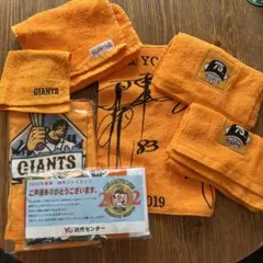 ジャイアンツ　タオル各種計7枚