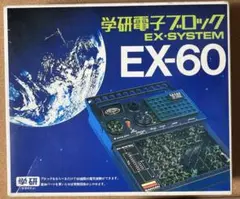 2026年最新】電子ブロックの人気アイテム - メルカリ