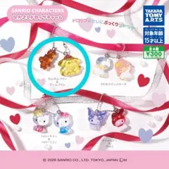 サンリオ なかよしドロップチャーム ガチャ トイカプセル ポムポムプリン