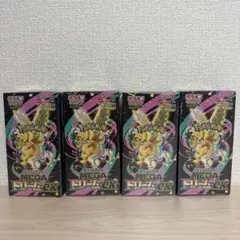 シュリンク付き】MEGAドリームex 5BOX 新品未開封 ハイクラスパック