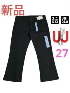 新品　UNIQLO UJ クロップド　フレアパンツ 27 W68.5
