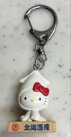 北海道キティちゃんキーホルダー ハローキティ - 北海道限定キティ