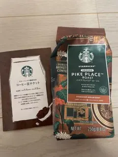 スターバックス福袋2026 レギュラーコーヒー＆コーヒー豆チケット
