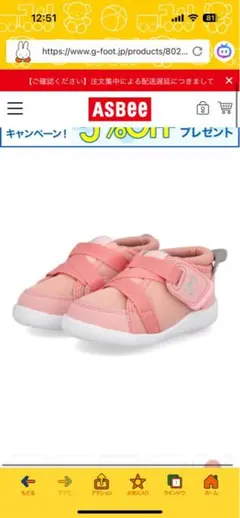 ピンク ベビーシューズ メッシュ素材 イフミー IFME 13.5cm