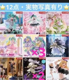 タイクレ限定 フィギュア まとめ売り 美少女 初音ミク アーリャ 喜多川