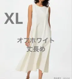 ユニクロ　ウルトラストレッチ　エアリズム　ワンピース　丈長め　XL