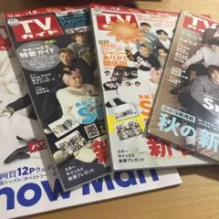 Snowman表紙　テレビガイド　4冊セット