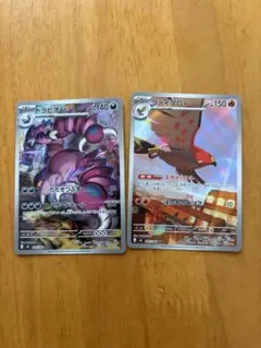 ポケモンカード　AR セット