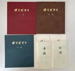 2025年最新】華道 池坊 本の人気アイテム - メルカリ