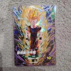 ドラゴンボールスーパーダイバーズ 孫悟飯:少年期 SDV12-069