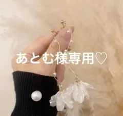 あとむ様専用♡メルカリ便