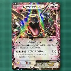 2026年最新】黒いレックウザの人気アイテム - メルカリ