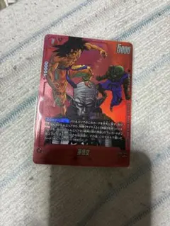 孫悟空　リミテッドパック